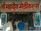 Shri Mahadev Medicals