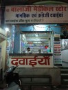 Shri Balaji Medical Store