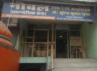 Noble Diagnostics Xray and Ultrasound Center