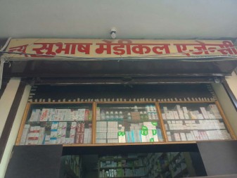 New Shubhash Medical Agency