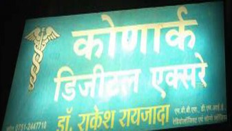 Korank Digital Xray and Scan Centre